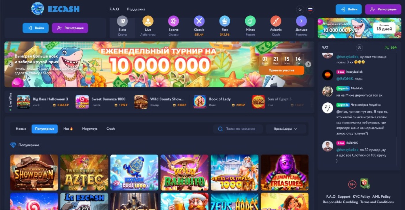 Главная страница лобби EZCash: меню разделов, каталог и чат